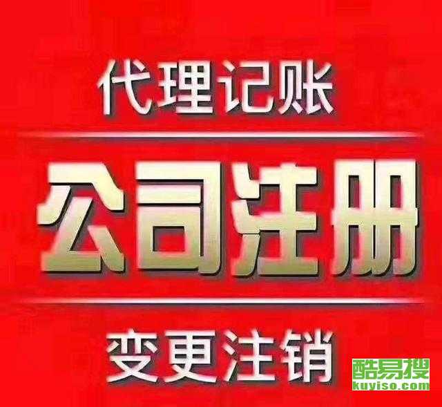 濟(jì)寧市中酷易搜代理代辦服務(wù)詳解