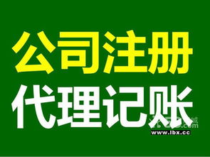 北京公司名稱(chēng)變更流程、價(jià)格與代理代辦服務(wù)詳解