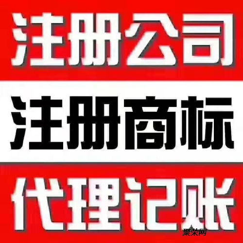 一站式企業(yè)服務(wù) 公司注冊(cè)、代理記賬、公司變更與注銷(xiāo)