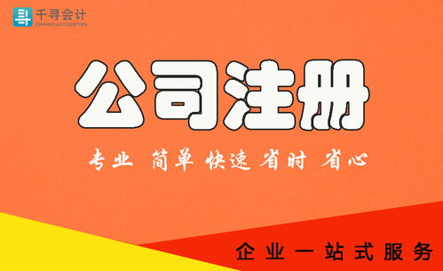 大朗外賬公司 專(zhuān)業(yè)代理記賬、稅務(wù)代理與財(cái)務(wù)外包服務(wù)